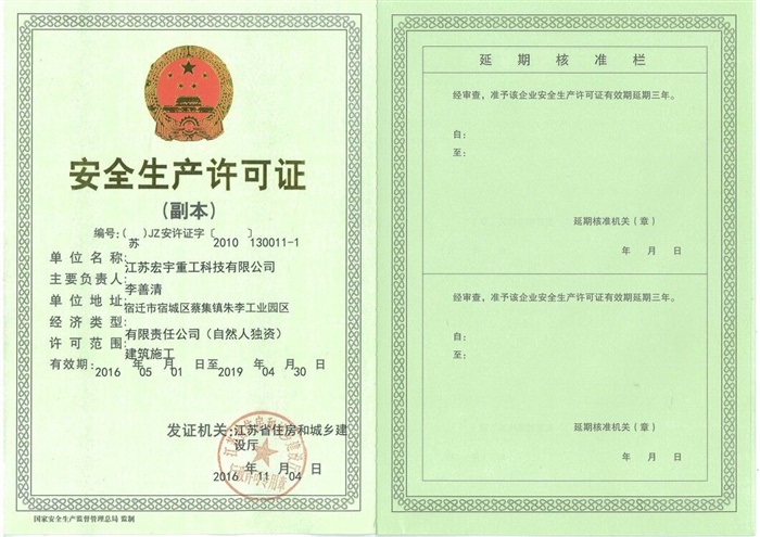 榮譽資質
